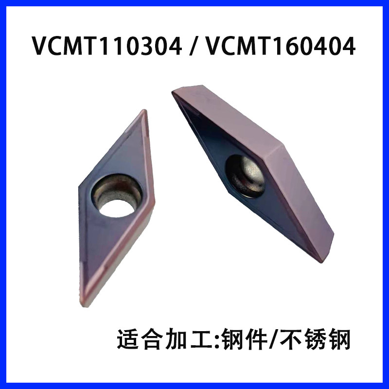 Dingyu CNC blade VCMT110304 160404 08 steel piece stainless steel special 35 degree inner hole grain