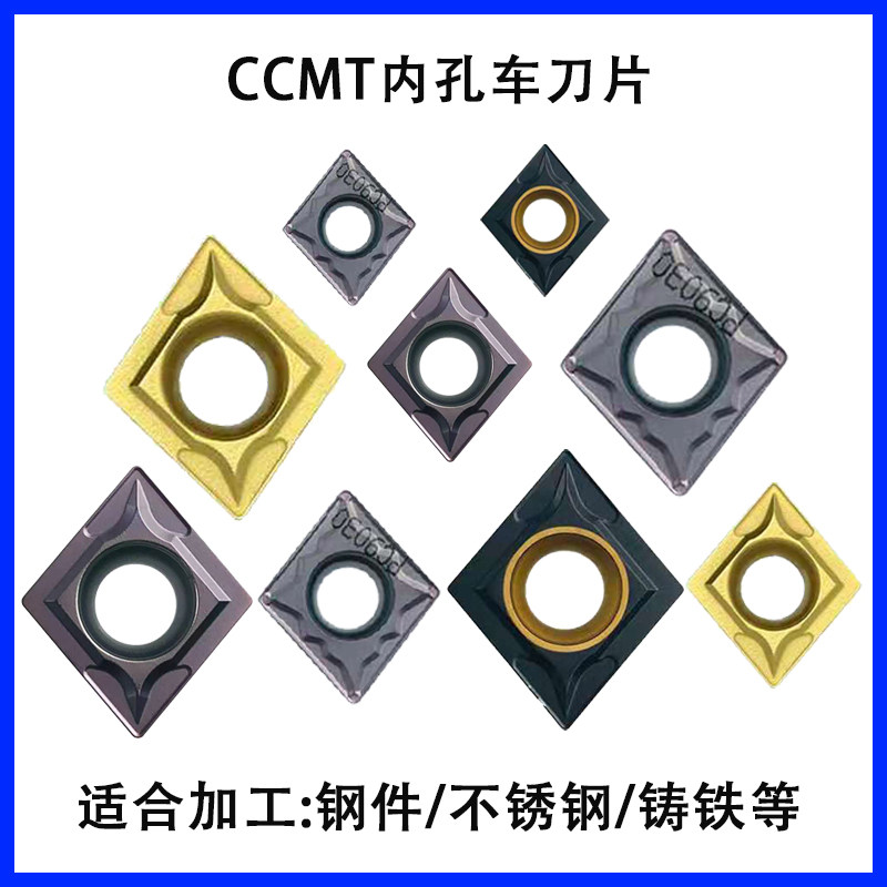 Inner hole boring CNC blade CCMT060202 09T304 308 120404 08 car steel stainless steel