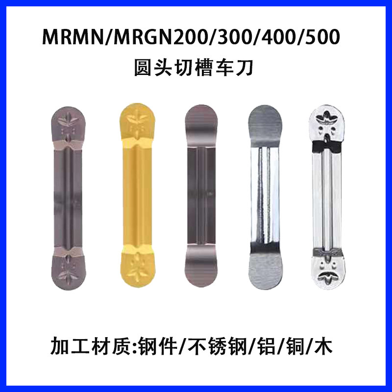 Round head cutting blade MRMN MRGN200 300 400 500-M steel stainless steel aluminum copper grooving special