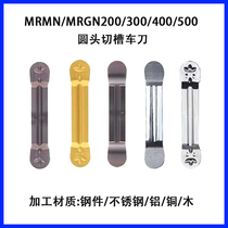 Round head cut tank cut off the blade MRMN MRGN200 300400500-M steel piece stainless steel aluminium copper special