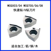 Fast drilling water jet drilling U drilling milling cutter sheet WCGX03 040208 WCGT050308 06T308 080412