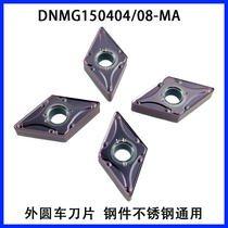 55-degree rhombus outer round car DNMG150404 DNMG150404 08-MA VP15TF VP15TF piece stainless steel special knife grain