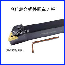 Numerical control car cutter bar 93 degrees MTJNR LK1616H16 2020 2525K16 outer round shank with TN16 blade