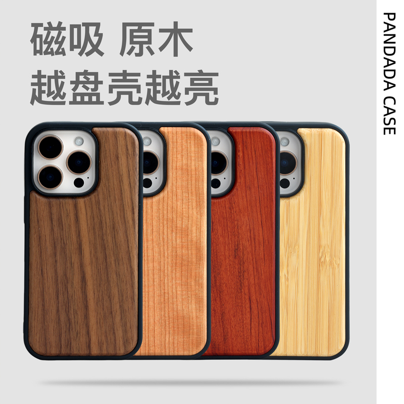 Pan Dada's Shell-Shaped Walnut Wood Magnetic Phone Case Is Suitable for Apple iPhone 16 Pro Max, a Wooden Protective Case with a High-End Feel