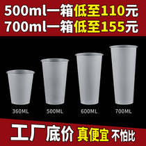Milk tea cup disposable with cover injection moulded milk tea cup mesh red drinks cup frosted to customize 360ml700ml commercial
