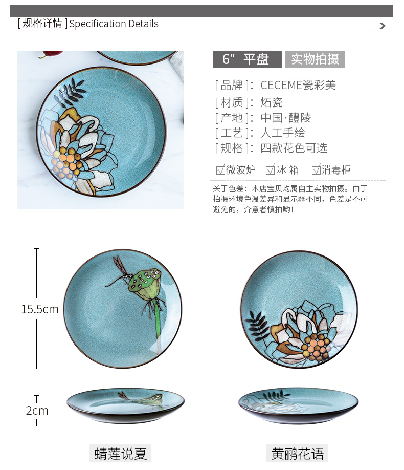 Porcelain color beauty 6 inch ceramic plates creative household cold dish dish ipads plate cake dessert fruit dishes