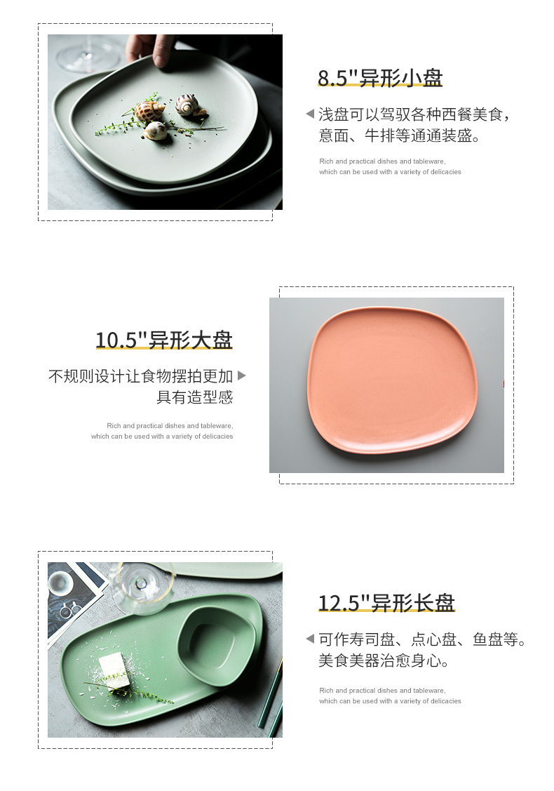 Profiled color porcelain beauty creative ceramic disc household dish dish dish beefsteak plate flat breakfast dish plate