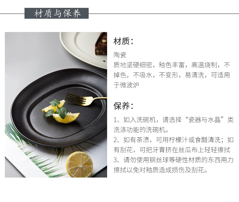 Porcelain color beauty of Japanese simple ceramic 0 oval western food steak dish restaurant the creative home plate