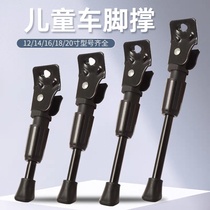 Bicycle foot support childrens bicycle bracket rear wheel support 12 14 16 18 20 inch support foot balance support stick frame