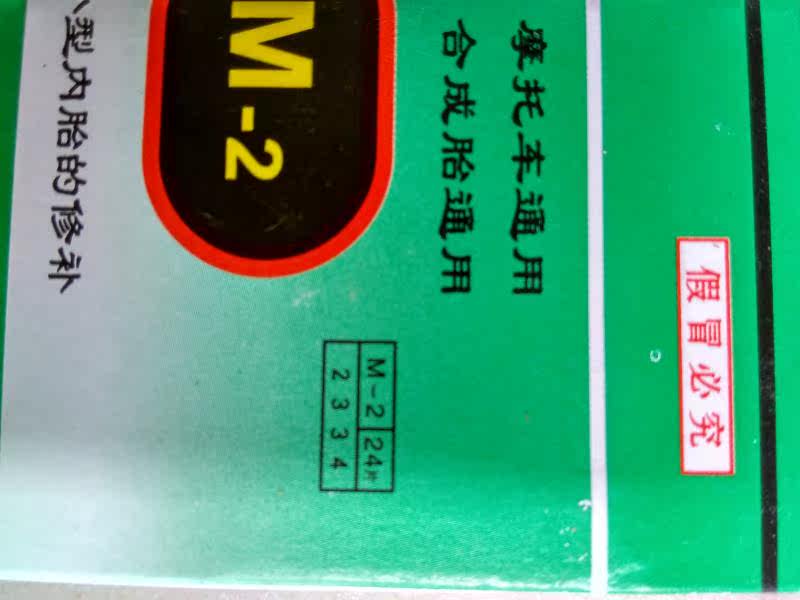 Kit de réparation vélo - Ref 2317093 Image 8