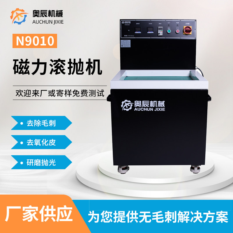 Magnetic grinding and polishing machine metal stainless steel inner hole surface treatment deburring machine industrial small finishing machine