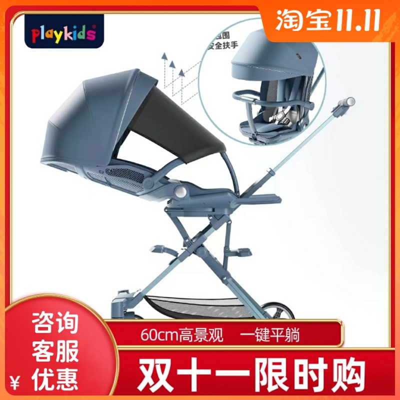 playkids Proco X6-3 two-way flat lay baby car lightweight folding trolley high landscape baby artifact