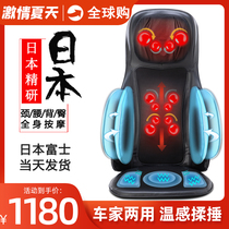 Japan Fuji massage pad Multi-functional full body household back shoulder neck waist Cervical spine massager instrument Car seat cushion