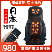 Japan Fuji massage cushion chair cushion massager Back Waist Cervical spine Shoulder neck multi-function full body car instrument