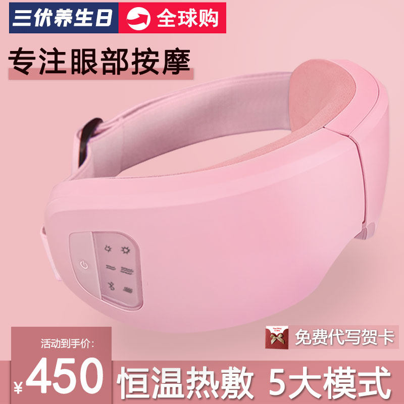 Japanese eye massager to relieve fatigue, hot compress eye protector, eye massager, dark circles, eye bags, rich magic weapon
