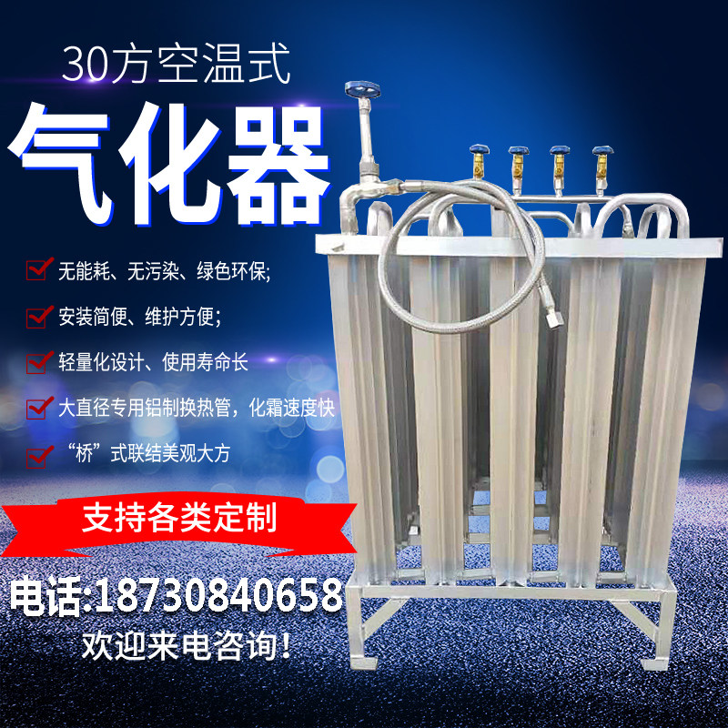 50 cubic air temperature type vaporizer 30 squared 100 liquid oxygen liquid nitrogen argon LNG Wasva storage tank carburettor