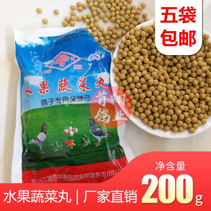 River Oil Middle Show Pigeon Drug Fruit Vegetable Pill Racing Pigeons Supplement Chlorophyll with Geon Young Pigeon Nutrient Health Products