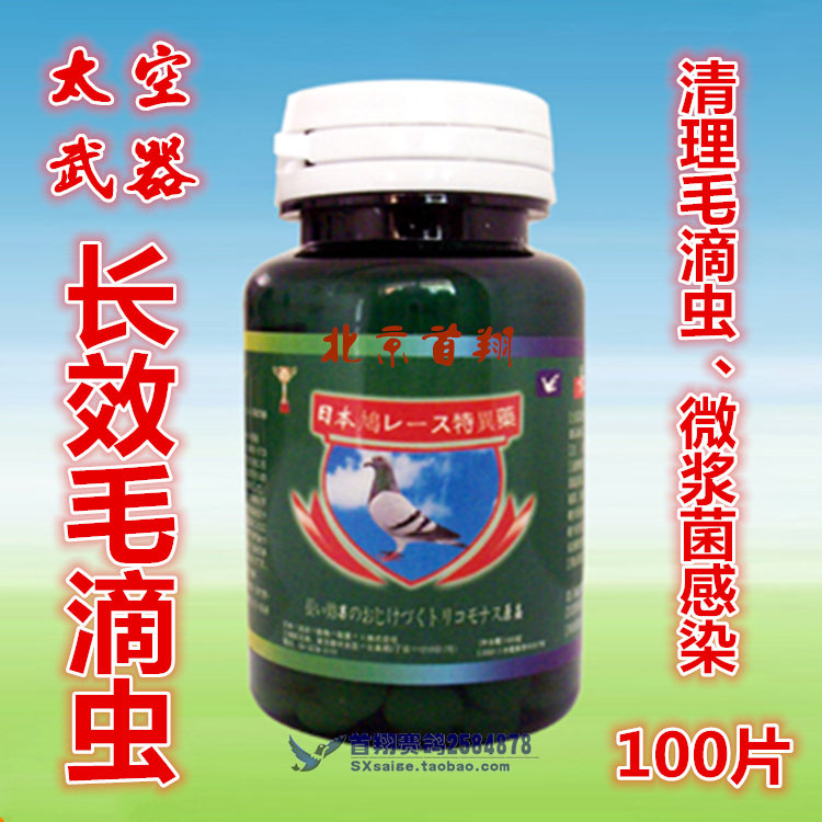 100 - pigeon - cow - pigeon in space weapons ( long - lasting triplet ) pigeon for Saxin pigeon ( long - lasting triplet ) yellow microplasms