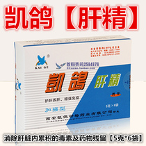 Kegeon Dove Medicine (Liver Essence) Powder 5 gr * 6 Bags Pigeon Medicine Paves Nutritional Care Liver Powder Strong Immune Kygeon Liver Essence