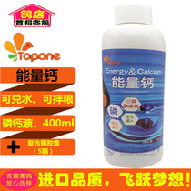 Dutch peak pigeon medicine (energy calcium) 400ml Saixin pigeons supplement nutrition phosphorus calcium Liquid Liquid