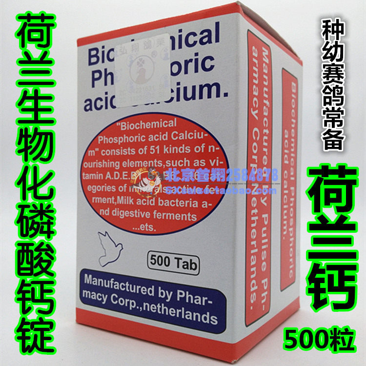 Film - filled calcium tablets of the Dutch calcium - based calcium - based calcium - based in Holland