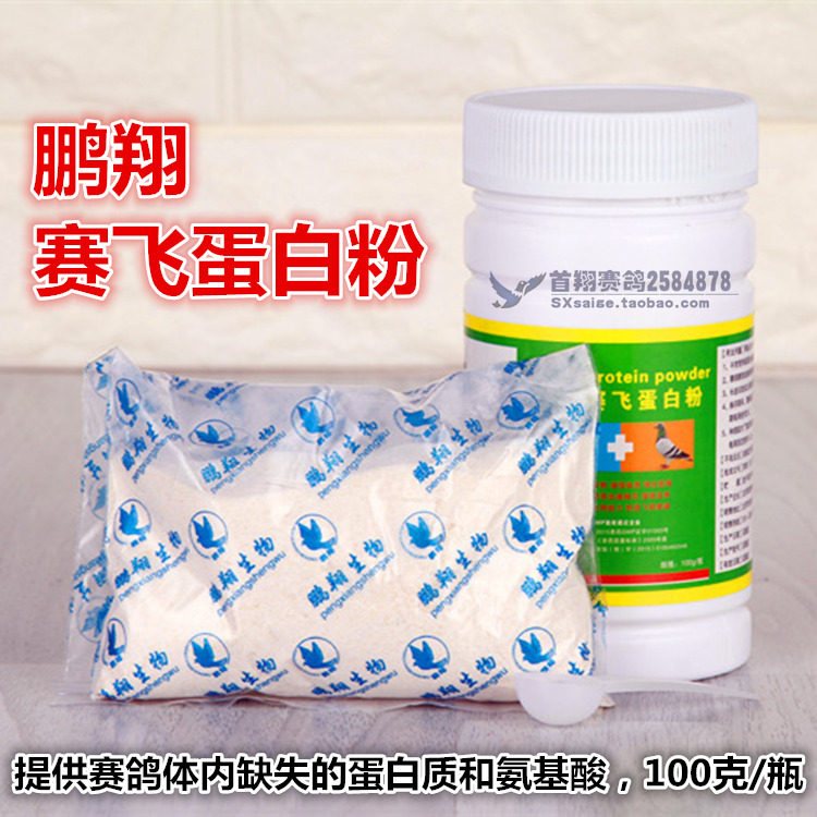 Peng Xiang Dove Medicine (Saifei Protein Powder) 100 gr Complement Body Energy Protein Amino Acid Match Nutrient Recovery