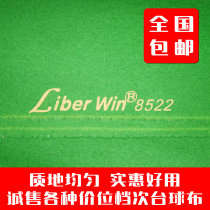  Billiard table cloth black 8 tablecloths Niao Mao tablecloths American tablecloths snooker tablecloths imported 6811 tablecloths