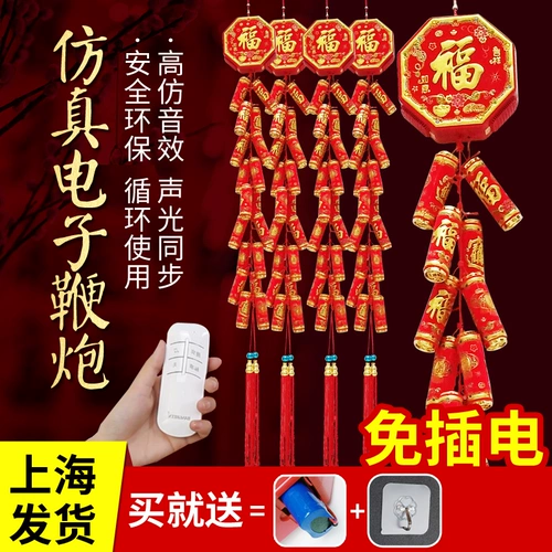 Электронные фейерверки HS избегают заглушки.