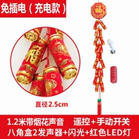 Переключатель, 1.2м, дистанционное управление, звуковые эффекты