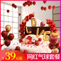 Wedding aluminum film balloon wedding new wedding room layout set decoration romantic Net red confession package creative festive supplies