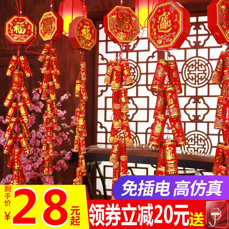 Plug-free electronic firecracker firecracker cannon belt super loud Spring Festival hanging decoration simulation sound cannon battle firecracker family marriage housewarming