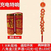 Модель зарядки составляет 1,8 метра грома, электрода и двух звуковых эффектов