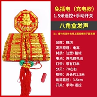 Модель зарядки представляет собой строку 1,5 -метрового переключателя дистанционного управления.