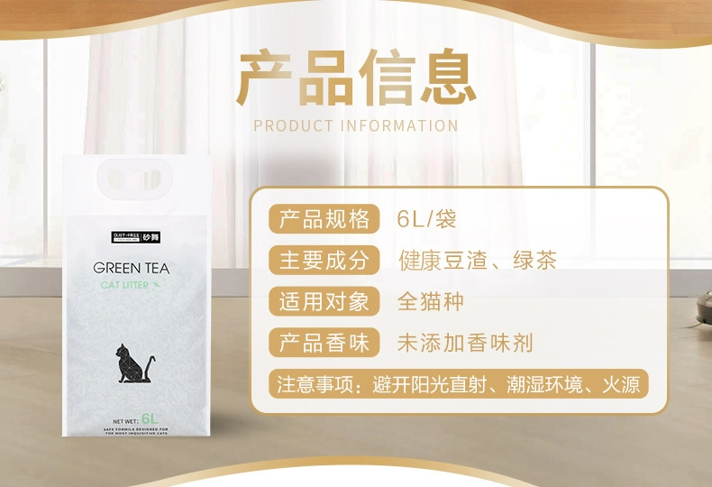 Cát nhảy trà xanh đậu hũ mèo 6L mèo mèo kéo cát khử mùi nước nút thắt không có bụi cát hạt cát - Cat / Dog Beauty & Cleaning Supplies