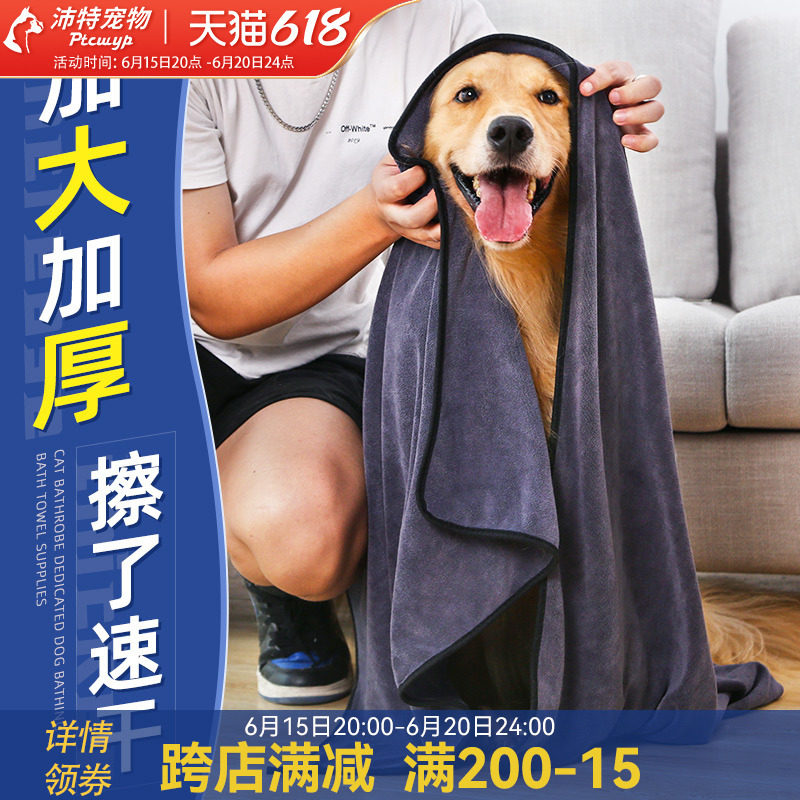 Pet Towel Super Absorbent Speed Dry Water Suction Towels Super Super Dry Cat Bathrobe Special Dogs Bath bath towels