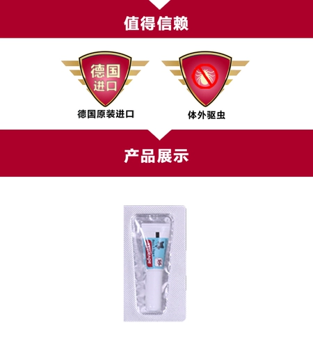 拜宠爽 Собачья внешняя медицина Dewerming Medicine Маленькие собаки щенки петля Drit Drit Teddy Dei Divide Flea Mosquito Insectors