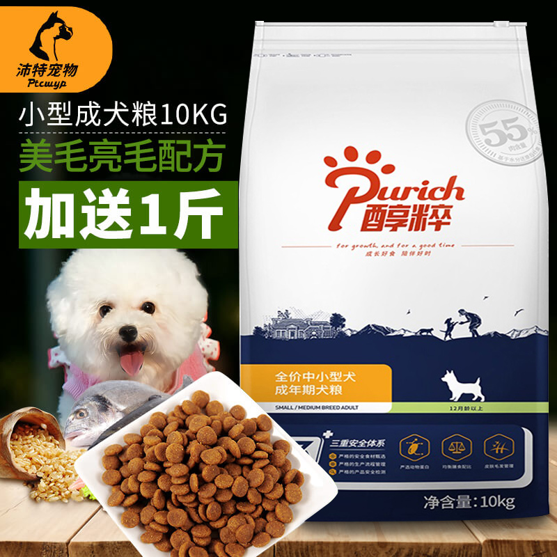 Alcoholic dog food small dog adult dog food universal teddy bear puppy full nutrition formula dog staple food 10kg
