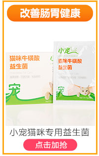 Kem dưỡng tóc mèo Wei Shi bảo vệ mèo nhổ kem vào kem dưỡng tóc mèo dinh dưỡng điều hòa dạ dày và các sản phẩm sức khỏe - Cat / Dog Health bổ sung bio milk cho mèo