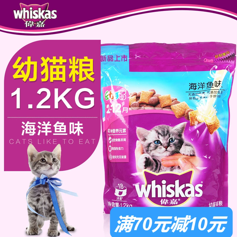 Weijia Kitten Cat Food Thức ăn cho mèo Ocean Fish Flavour 1,2kg Tai gấp Anh Mỹ lông ngắn Thức ăn cho mèo Pet Cat Cat Stray Cat Staple Food c - Cat Staples
