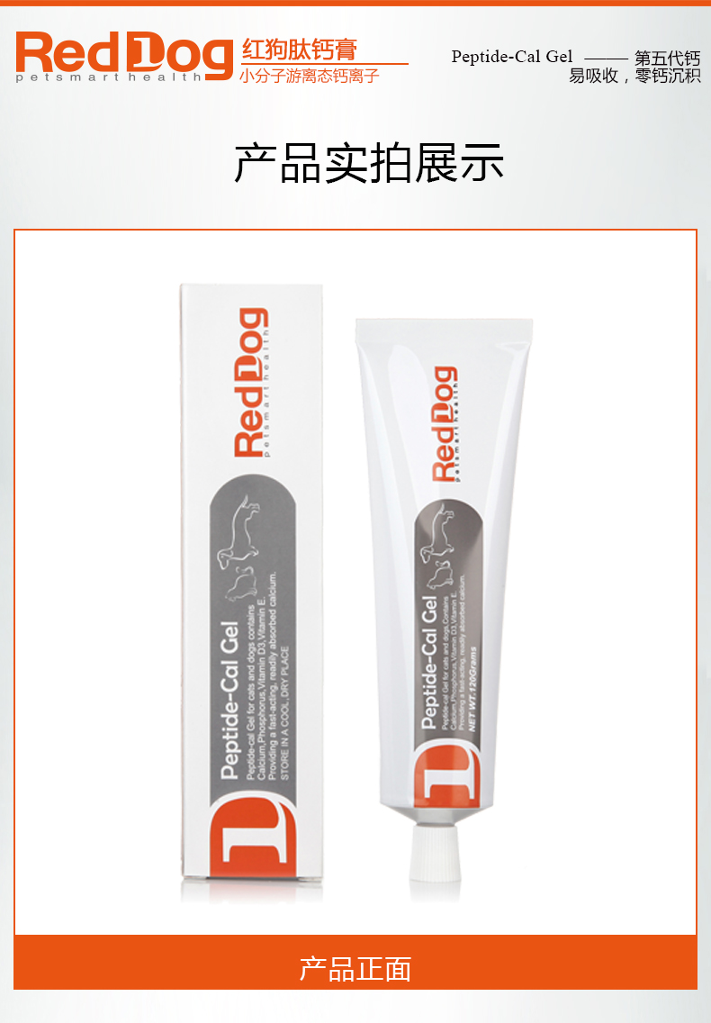 Red dog peptide canxi cream dog kem dinh dưỡng chó Bomei xương canxi mèo làm đẹp kem samoyed thú cưng đặc biệt - Cat / Dog Health bổ sung sữa bột cho mèo