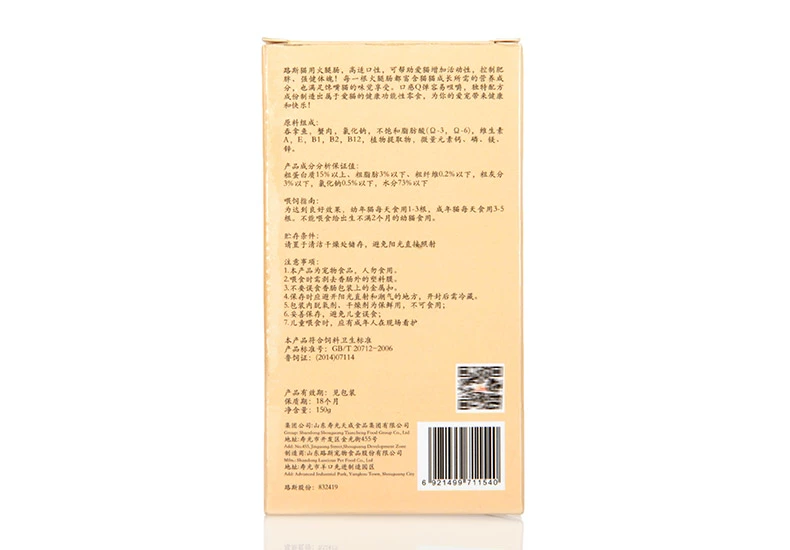Mèo Lusi với giăm bông giăm bông 150g đồ ăn nhẹ cho mèo cộng với thú cưng ngắn mèo xúc xích mèo đào tạo phần thưởng đồ ăn nhẹ c - Đồ ăn nhẹ cho mèo
