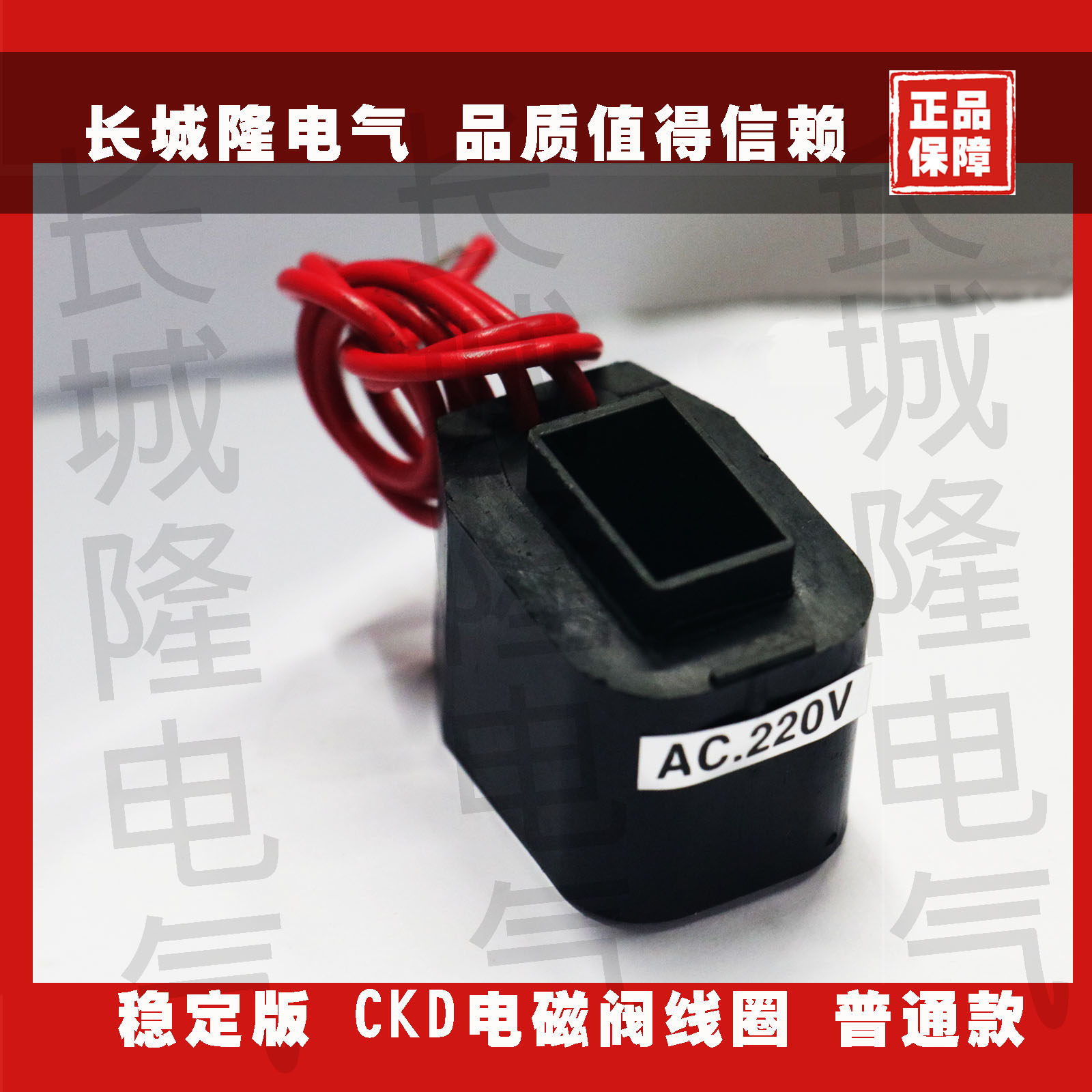 Blister machine coil TH AV-15 AC220V FS2-03-4 coil FS3-04-4 coil