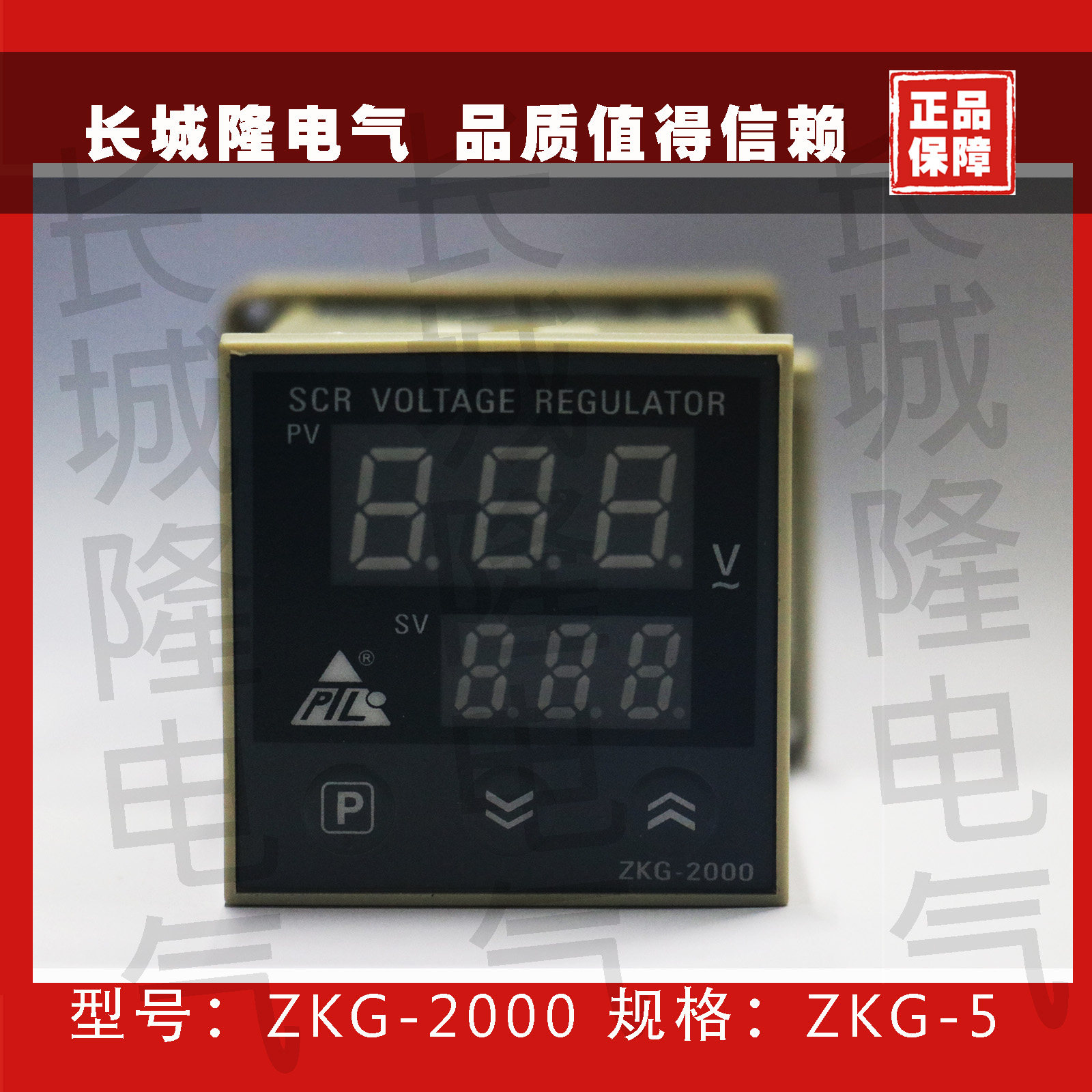 ZKG-5 ZKG-2000 thyristor voltage regulator Blister machine controllable 1000W heating brick