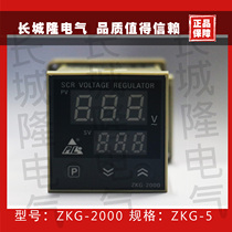 ZKG-5 ZKG-2000 thyristor voltage regulator Blister machine controllable 1000W heating brick