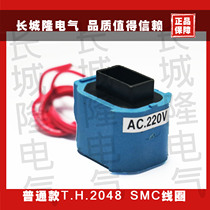SMC solenoid valve Coil electromagnet AC220V TH 2408 AC220V SMC-2408 Blue