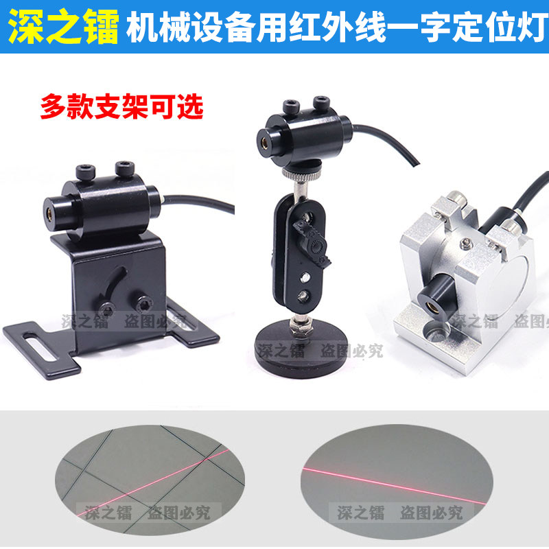 机械设备用定焦款一字线激光器定位灯一字红外线直线镭射灯