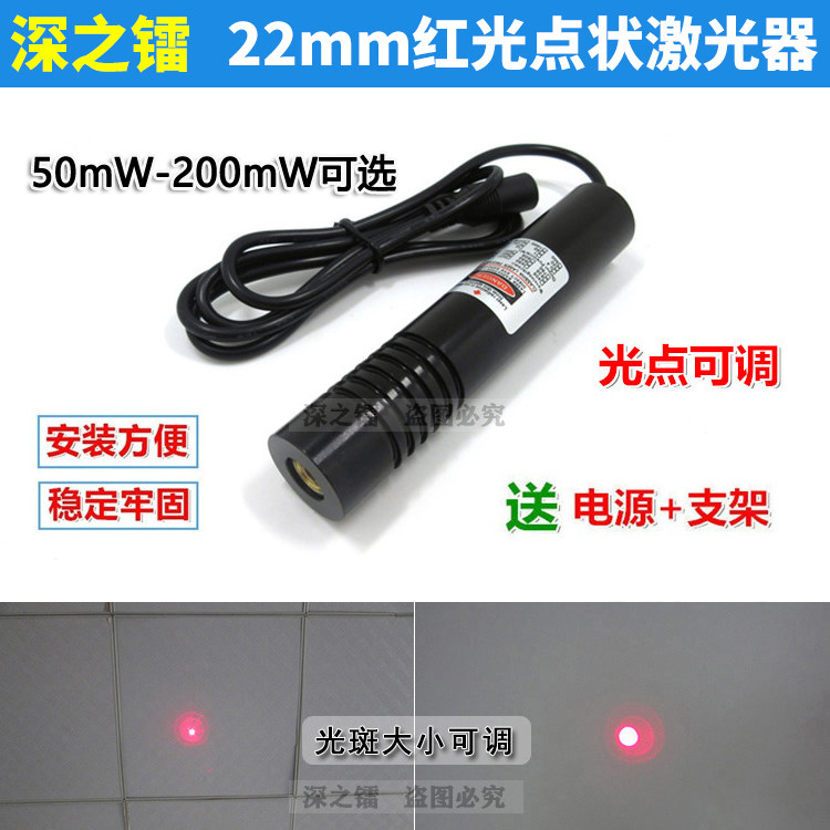 650nm红光50-200mw点状激光器红外线服装机械设备圆单点定位镭射