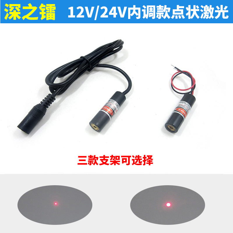 DC 12V24V lamp spot light spot adjustable laser light light industrial grade light source laser