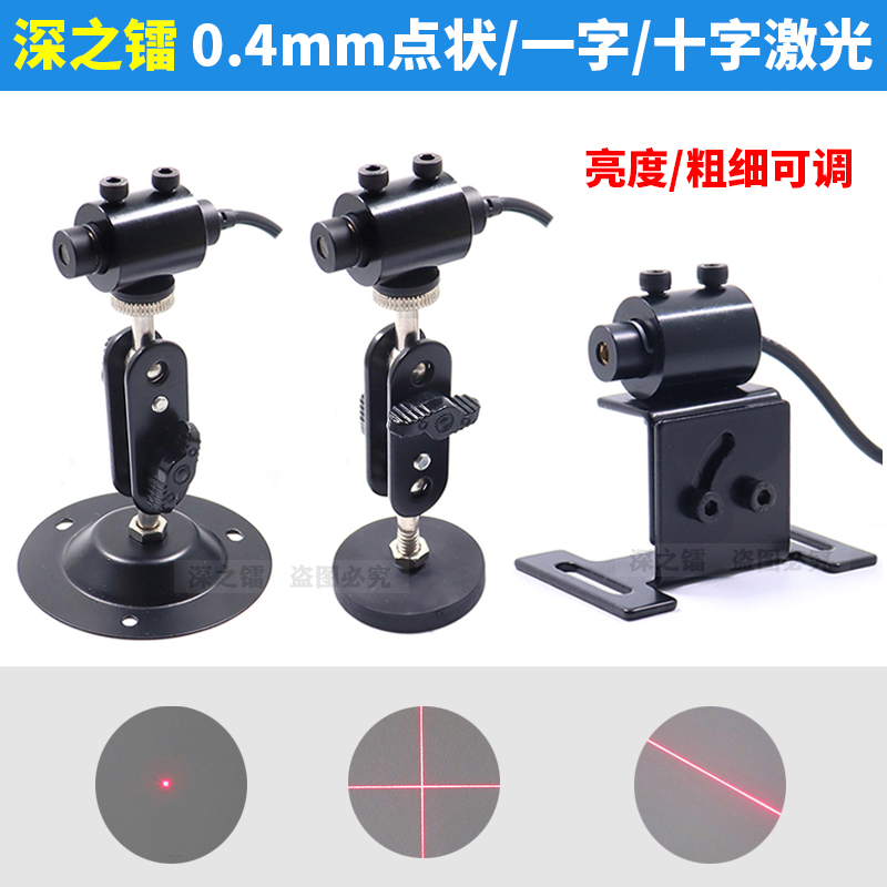 Thin line red light cross line laser 0 4mm word laser positioning light small light spot laser module