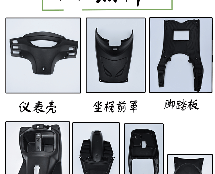 Longwei Shell Hongyun Phụ tùng xe điện Longwei / Longteng Phụ tùng xe điện hoàn chỉnh phụ tùng xe đạp điện pega